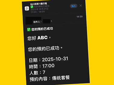 預約成功.jpg