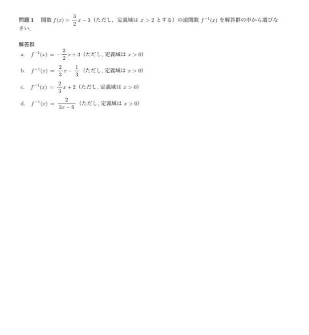過去問 大学入試過去問 検索結果