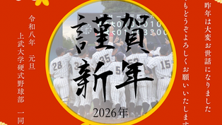 明けましておめでとうございます