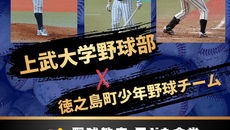 【イベント】徳之島の子どもたち集合！！