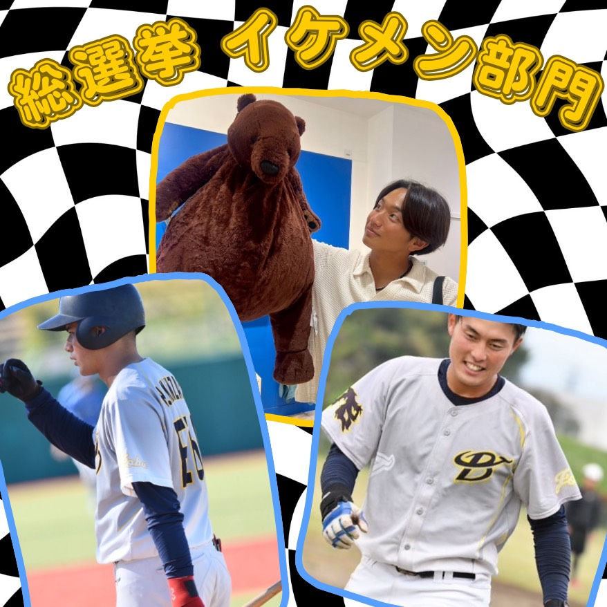 【総選挙】イケメンランキング!!