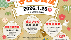 【イベント】成人ノック・子ども食堂開催！