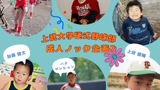 【企画】成人ノック特別企画　7日目！！