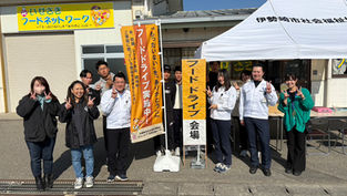 【ボランティア】フードドライブに参加しました