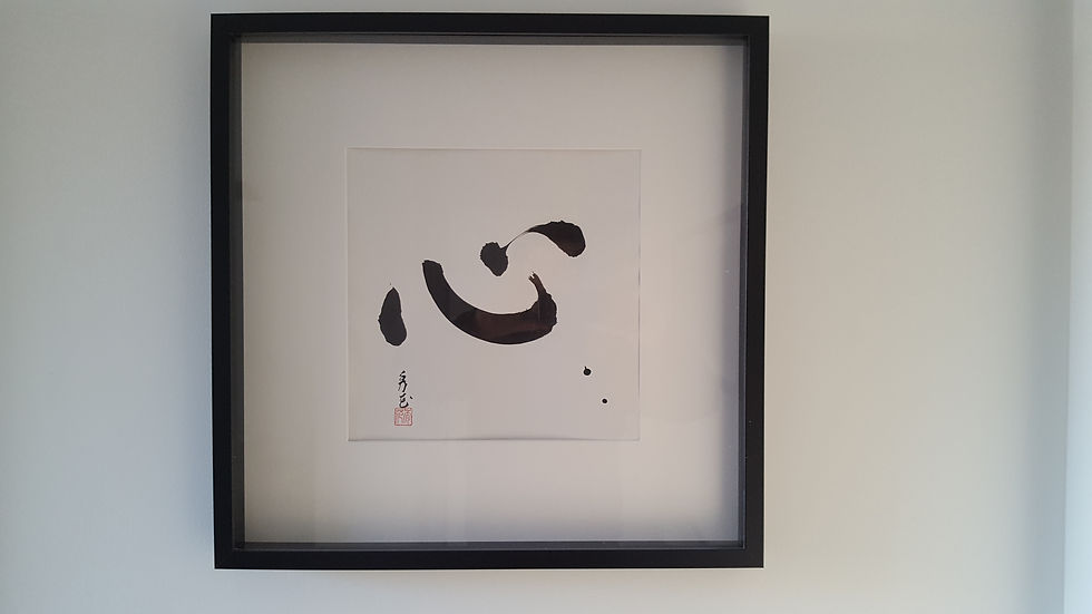 Kokoro (Heart, Spirit, Mind)