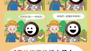 茶籽堂專訪：農地復育的核心是人