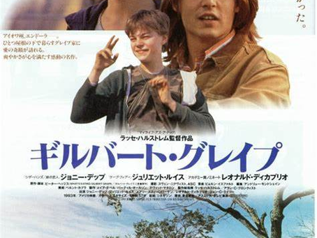 ギルバート・グレイプ