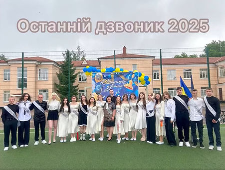 Випуск2025.jpg