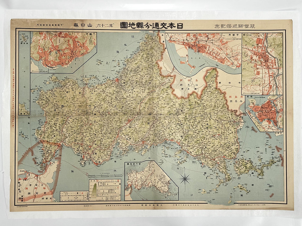 日本帝國，山口縣，東宮御成婚記念，日本交通分縣地圖「其二十六