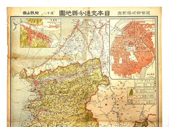 日本帝國，和歌山縣，東宮御成婚記念，日本交通分縣地圖「其十二