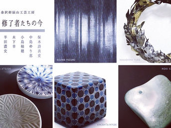 銀座の金沢 グループ展のお知らせ