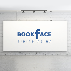 מיתוג תערוכת bookFace