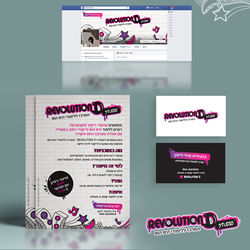 מיתוג Revolution D Studio