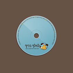 מיתוג לאלף בכיף