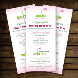 חבילת מיתוג עלמא