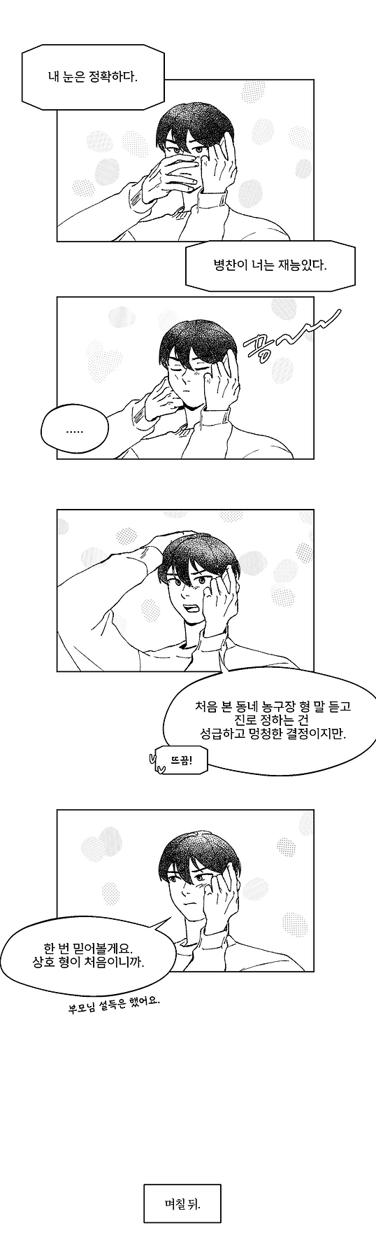 뱅상 2월 합작 고온_011.png