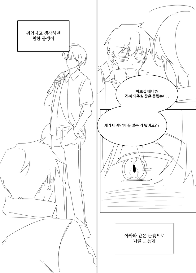 뱅상합작_첫사랑_015.png