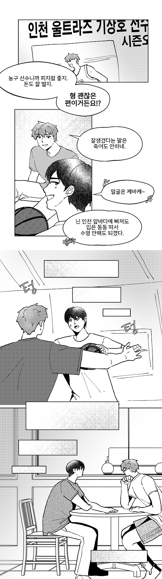 뱅상 2월 합작 고온_020.png