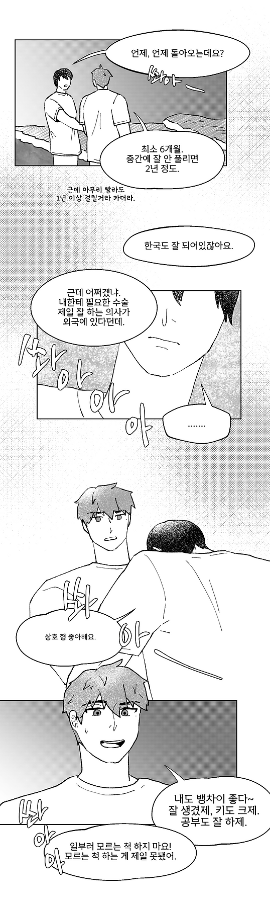 뱅상 2월 합작 고온_023.png