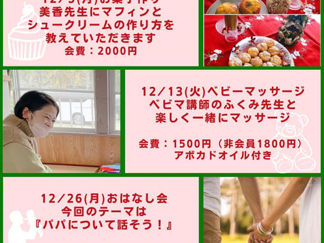 12月の米光ベビの予定です😀