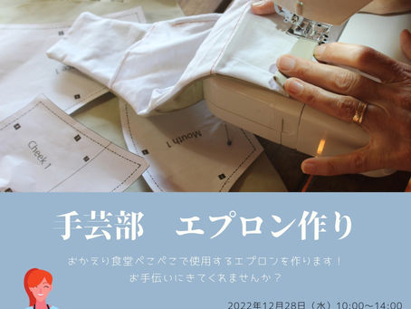 手芸部のお知らせ🌸