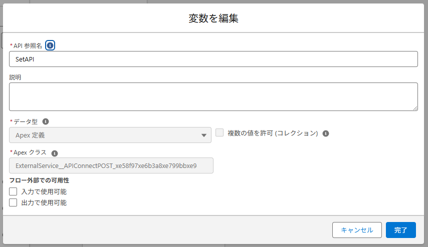 初心者でもわかるSalesforce API連携の基本と活用メリット