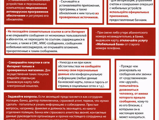 ГБУ "Калязинская СББЖ" предупреждает