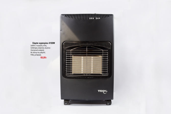 Σόμπα υγραερίου 4100W 65,00€
