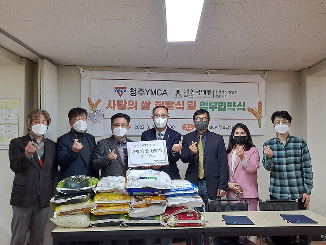 (충북일보) (2022.03.16) 청주예총-청주YMCA '사랑의 쌀' 전달식 content media