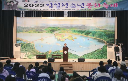 (전국도민일보) (2022.11.16) 임실군, 지역의 미래…주민과 함께 청소년 축제 풍성 content media