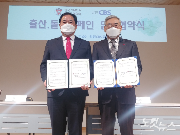 (노컷뉴스) (2022.03.29) 한국YMCA 강원도협의회 'CBS 출산 돌봄운동' 공조 content media