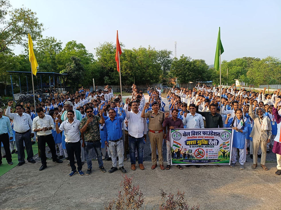 वेल विशर फाउंडेशन ने चलाया नशा मुक्ति जनजागरूकता अभियान...
