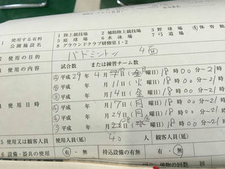 平成29年度4月活動日