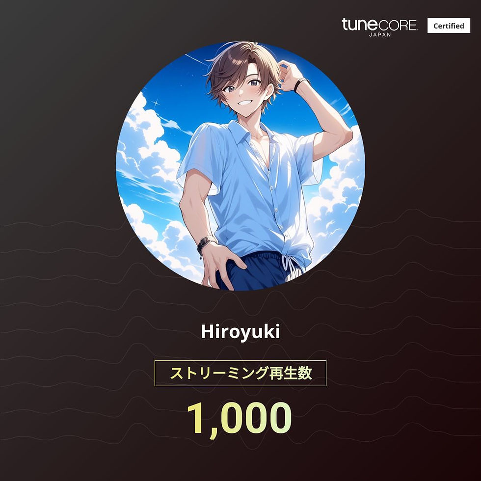 ストリーミング1000回達成‼️ありがとう😊