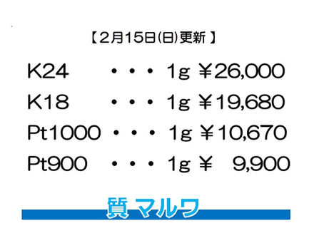 価格に自信があります!!