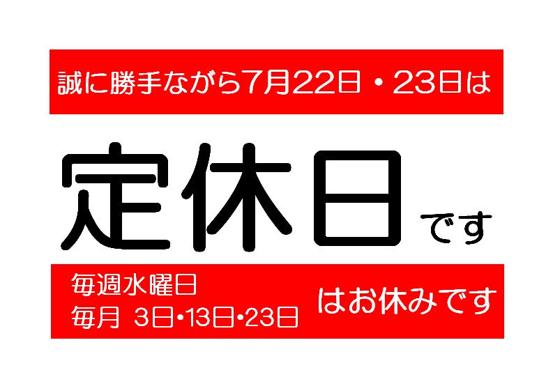 営業のご案内