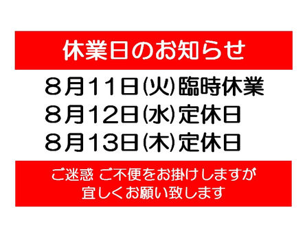 営業のご案内