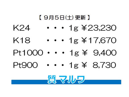 価格に自信があります!!