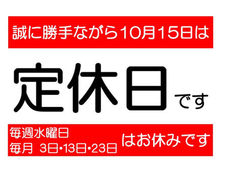 営業のご案内