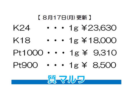 価格に自信があります!!