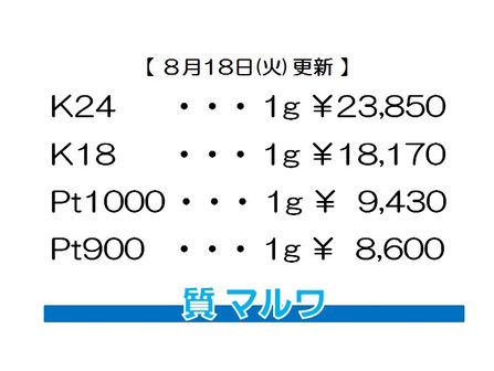 価格に自信があります!!
