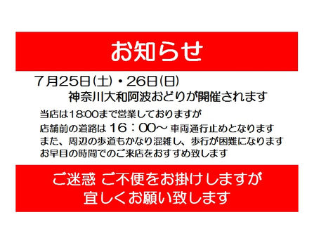 営業のご案内