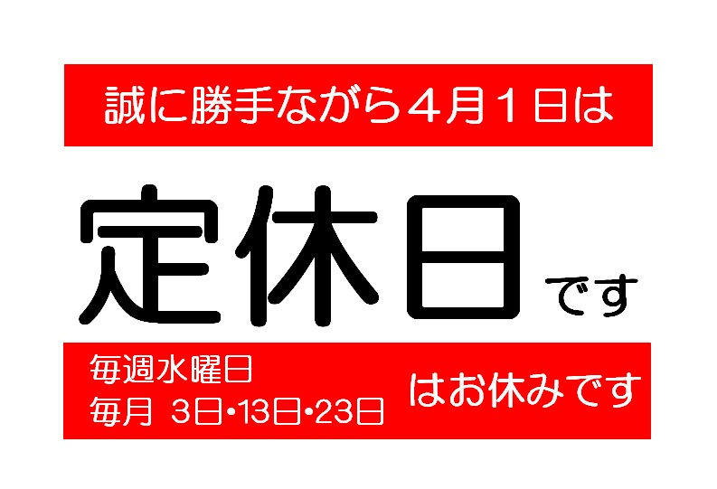 営業のご案内