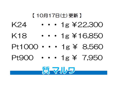 価格に自信があります!!