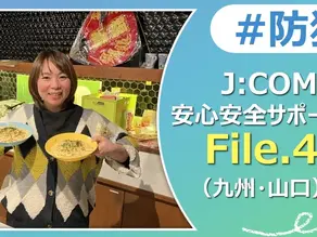 J ：COMさんから取材を受けました！