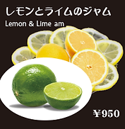 レモンとライム.png