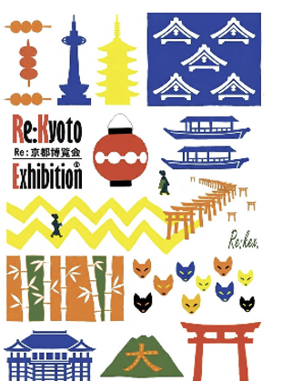京都博覧会東本願寺.png