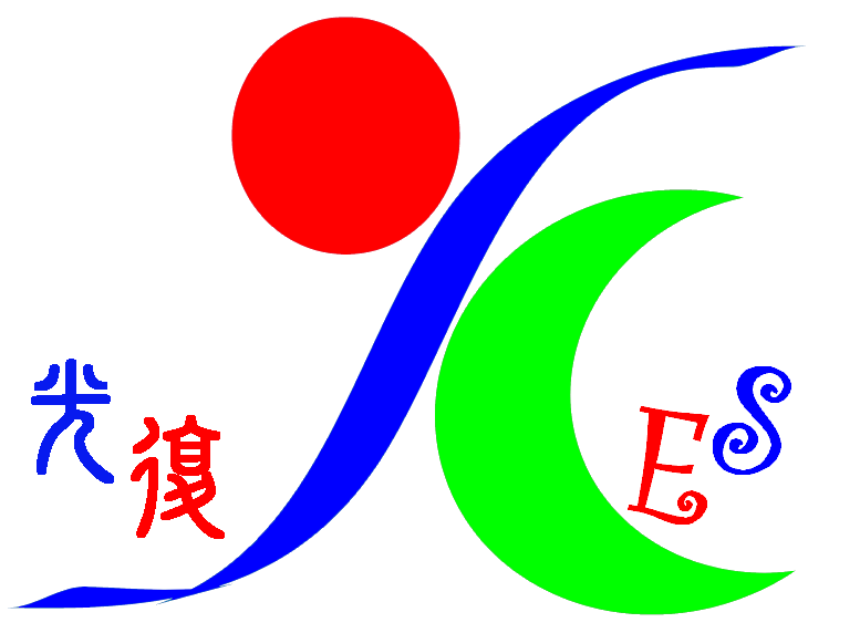 光復logo最終版100_4.gif