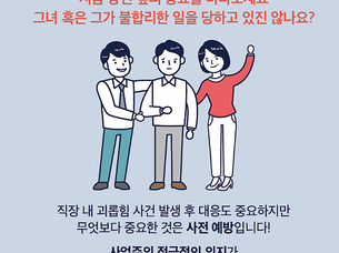 직장 내 괴롭힘 금지법 제도와 신고 및 대응 방법[출처] 직장 내 괴롭힘 금지법 제도와 신고 및 대응 방법|작성자 안녕하세요


