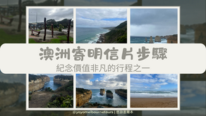 Send postcard from Australia